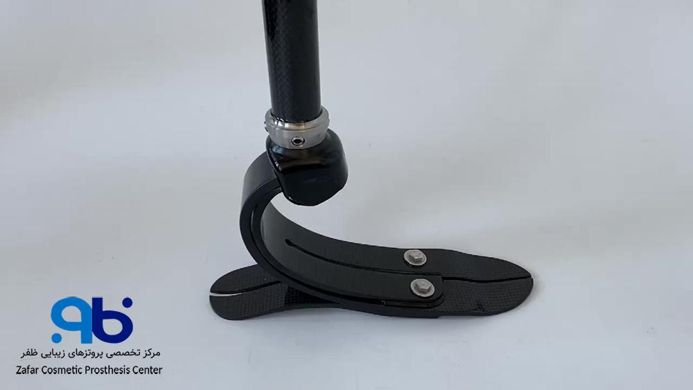 پنجه پای کربنی (Carbon Fiber Foot)