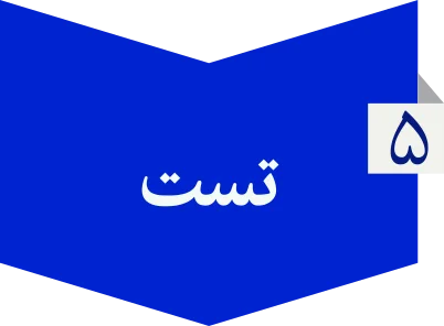 تست
